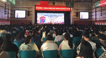 陕西省高校校园心理情景剧巡演 以剧润心，育人无痕